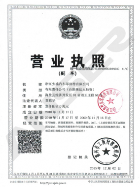 營(yíng)業(yè)執(zhí)照